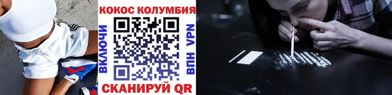 Кокаин Колумбийский Пойковский