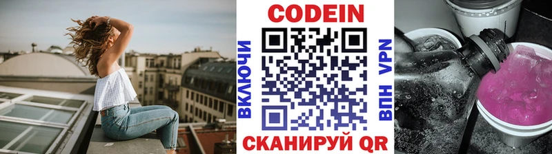 Кодеин Purple Drank  Пойковский 