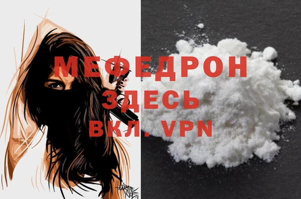 мефедрон мука Иноземцево