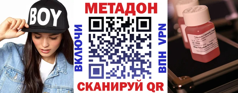 Метадон мёд  Пойковский 